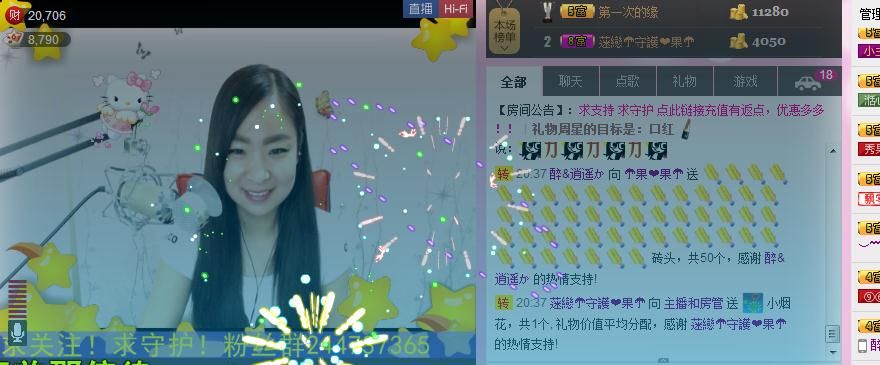 ╰☆☆∮四娘づ主播照片