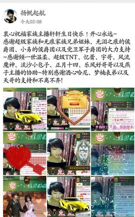 ╰❥梦想☭妖未成精ゞ主播照片