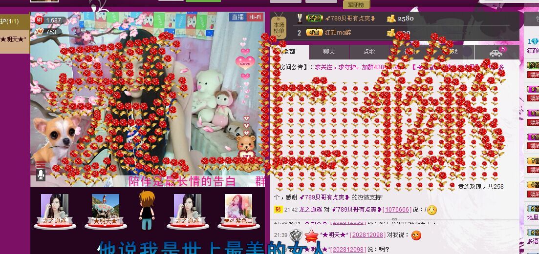 香儿*新主播求关注主播照片