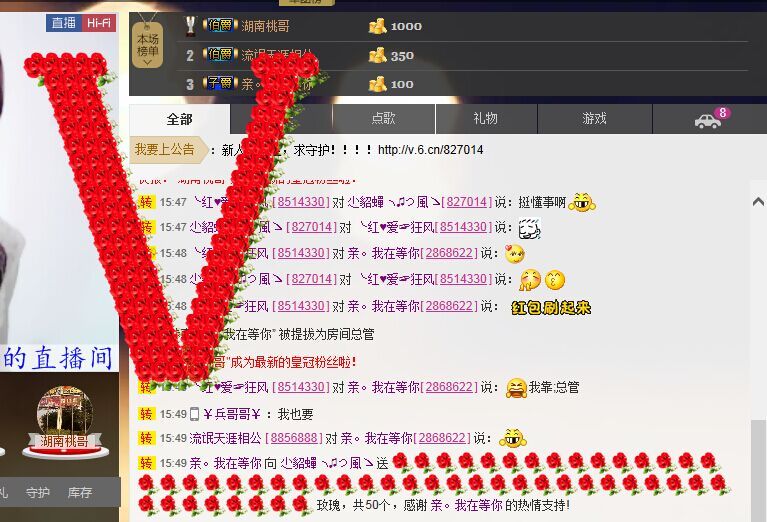尐酒窝★求守护的主播照片