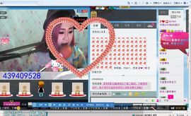 MC小A怡主播照片
