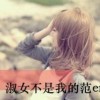 姐的范ni會模仿麽→海报
