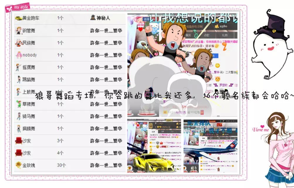 傻宝啊“”~~~主播照片
