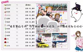 傻宝啊“”~~~主播照片