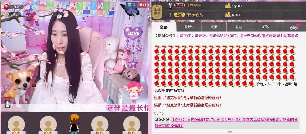 香儿*新主播求关注主播照片