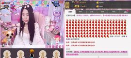 香儿*新主播求关注主播照片