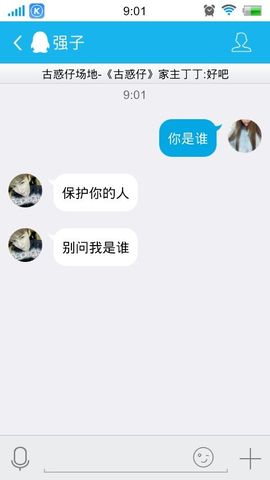 妖，丑妖主播照片