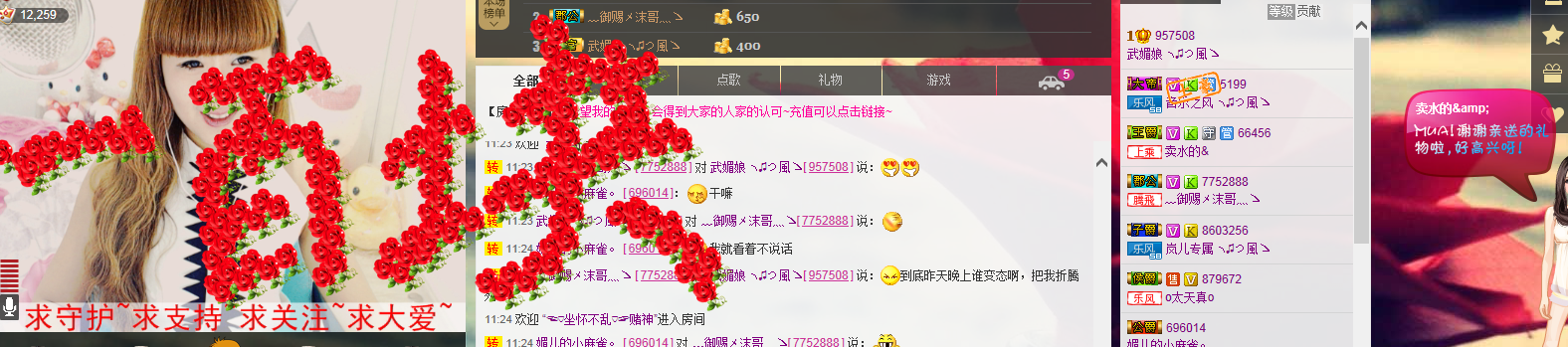 请叫我霸气姐#主播照片
