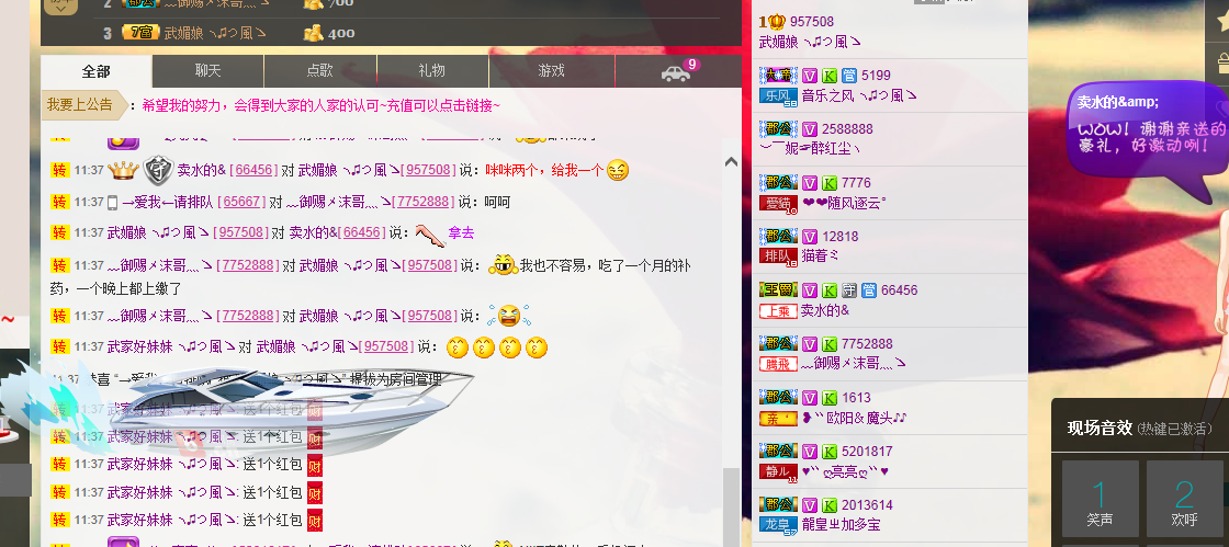 请叫我霸气姐#主播照片