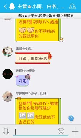 妖，丑妖主播照片