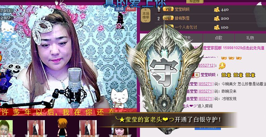 小瓶盖あい莹莹♥`主播照片