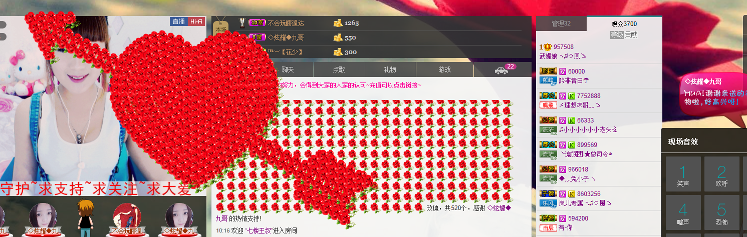 请叫我霸气姐#主播照片