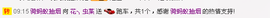 我是花姐。主播照片