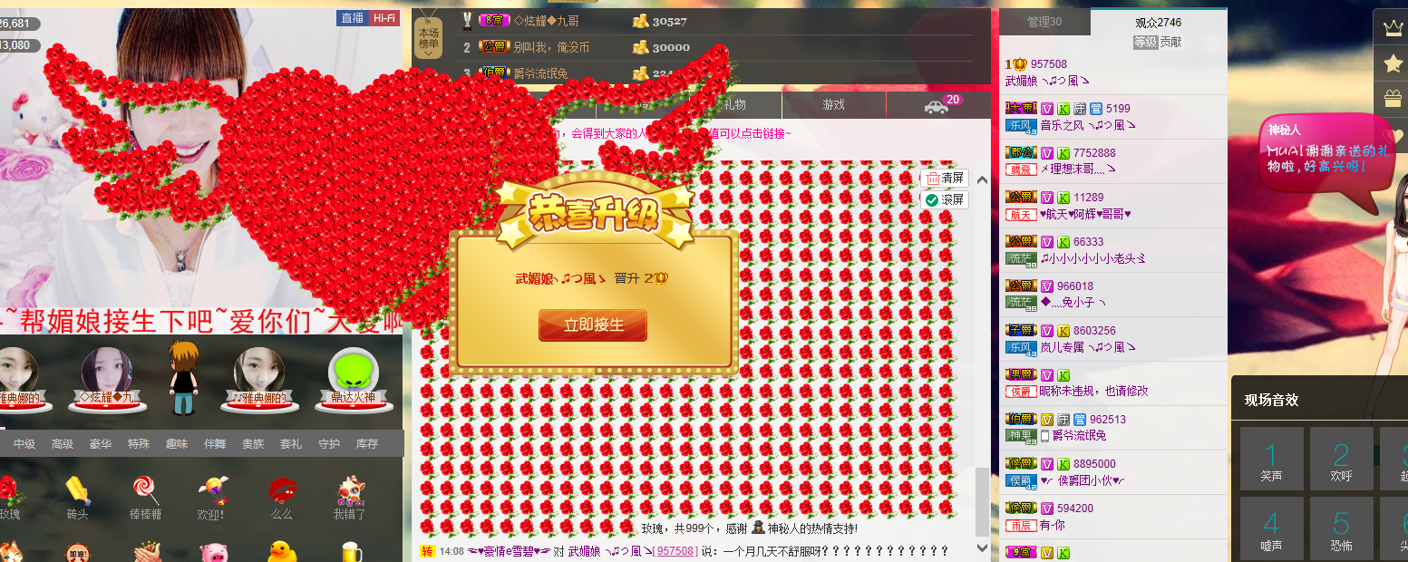 请叫我霸气姐#主播照片