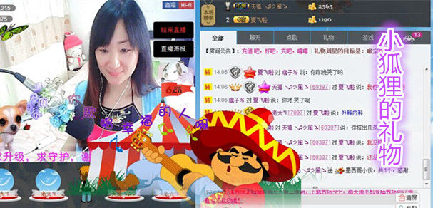 皖梧桐小雨的主播照片