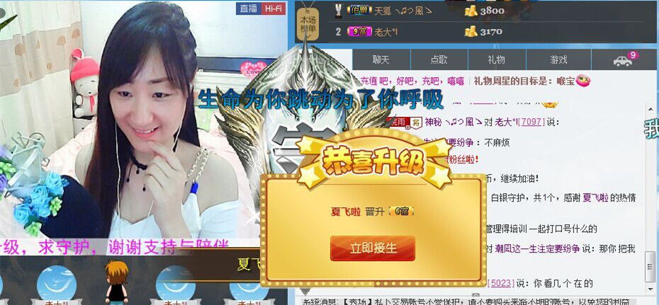 皖梧桐小雨的主播照片