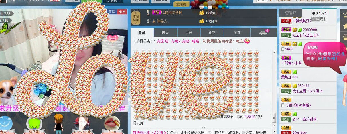 皖梧桐小雨的主播照片