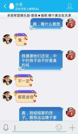 妖，丑妖主播照片