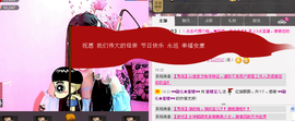 ♥♥蜜糖★宝儿♥♥主播照片