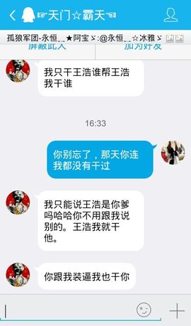 妖，丑妖主播照片