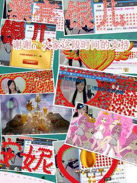 小安妮.主播照片