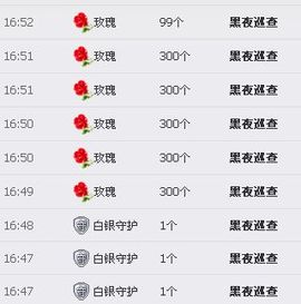 独舞静儿主播照片