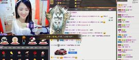 🔥桃子🔥主播照片