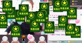 靠谱大哥**主播照片