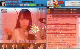 靠谱大哥**主播照片