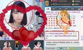 靠谱大哥**主播照片