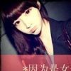 約啶已過剘*海报