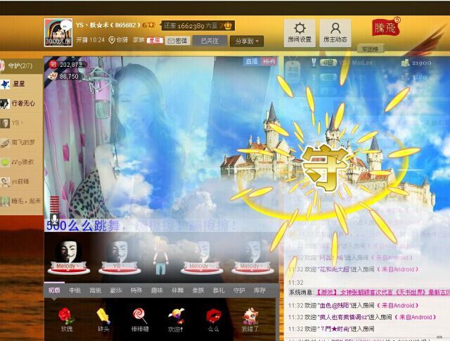 YS丶妖☆術的主播照片