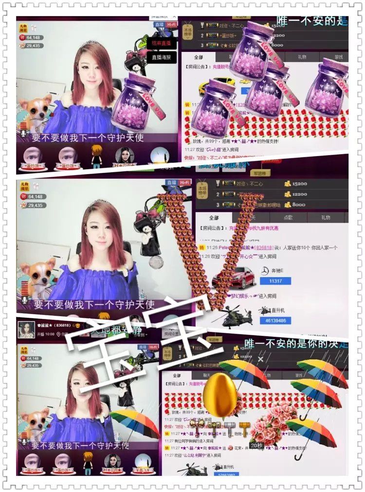 啥也不是了主播照片