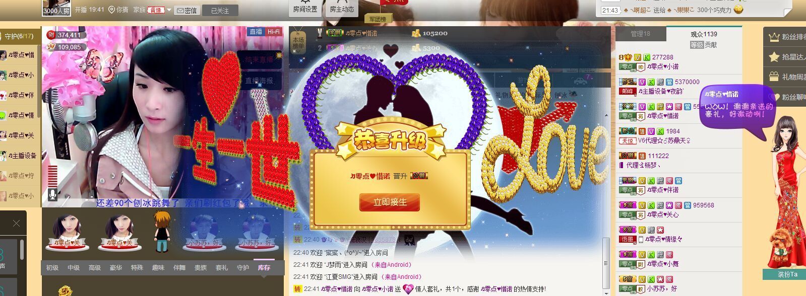 ☞♥小诺＆代理☜的图片