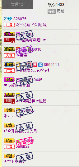 ❀╮人生若只如初见主播照片