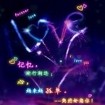 LOVE、親瀙林哥￥