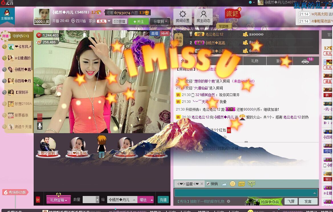 ╬嫣然◆丹儿主播照片
