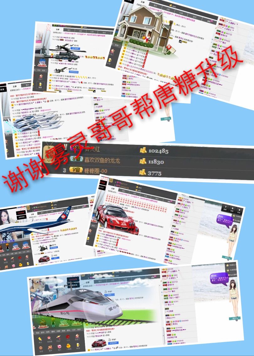 唐糖💗主播照片