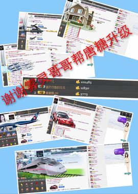 唐糖💗主播照片