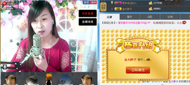╰☆玫瑰小月☆╮主播照片