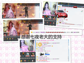 Ⅶゞ★呀主播照片