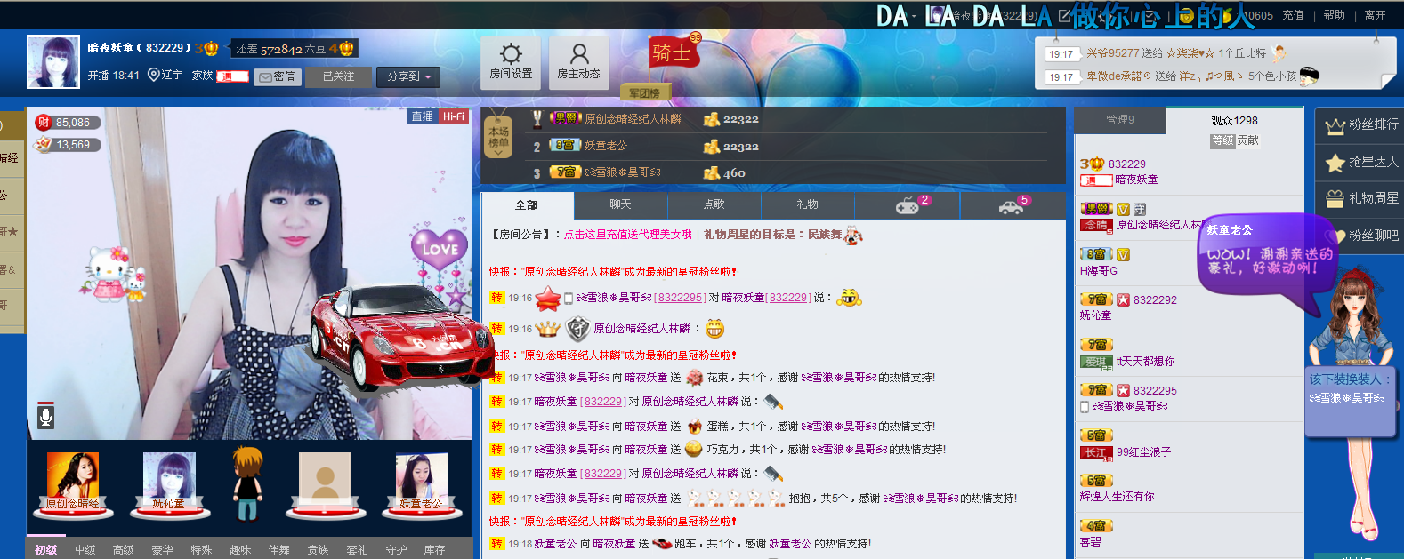 妖童的劫的主播照片