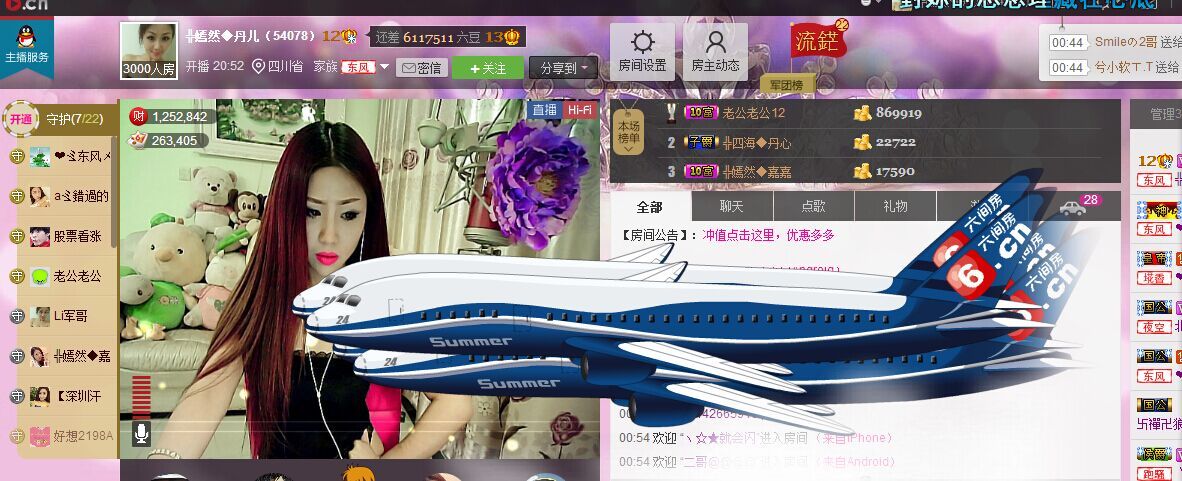 ╬嫣然◆丹儿主播照片