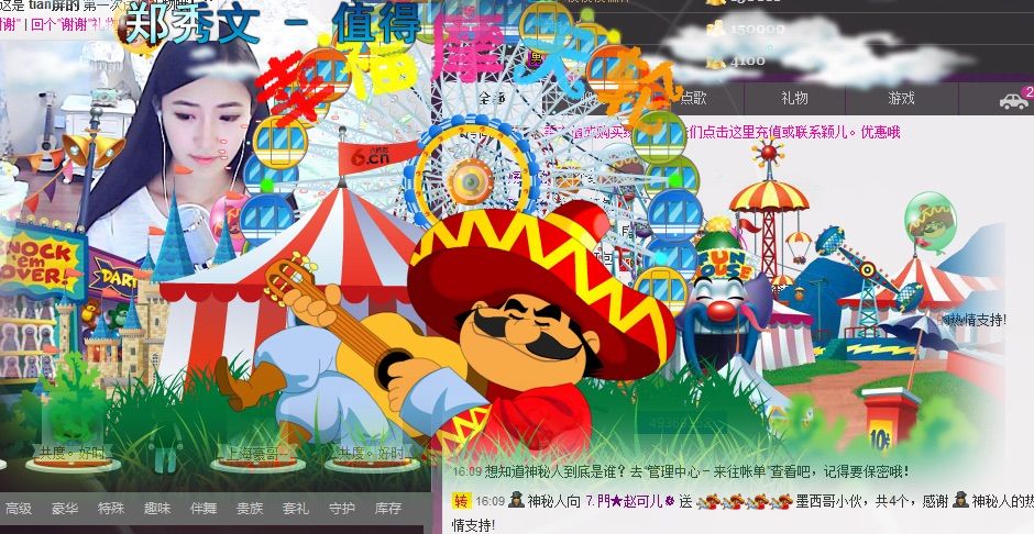 ~赵可儿~的主播照片