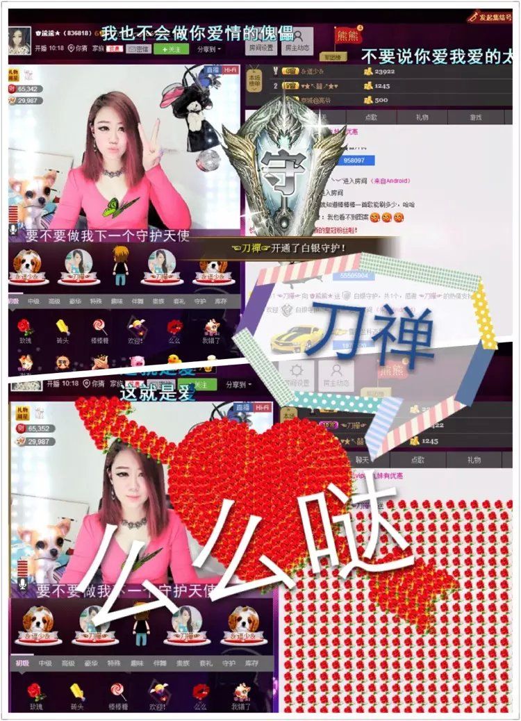啥也不是了主播照片