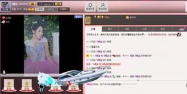 小主❤情缘主播照片