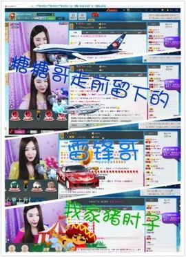 米猴子啊主播照片