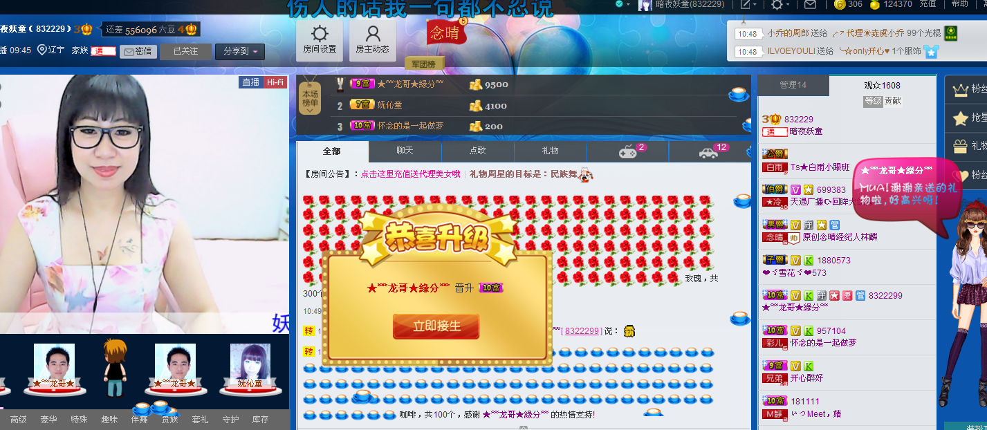妖童的劫的主播照片
