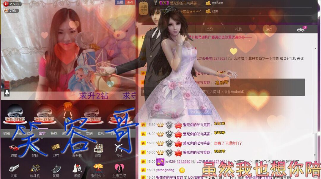 回忆^V^的主播照片