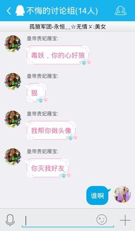 妖，丑妖主播照片